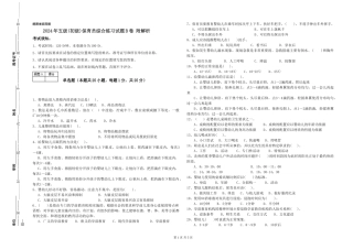 2024年五级保育员综合练习试题B卷-附解析