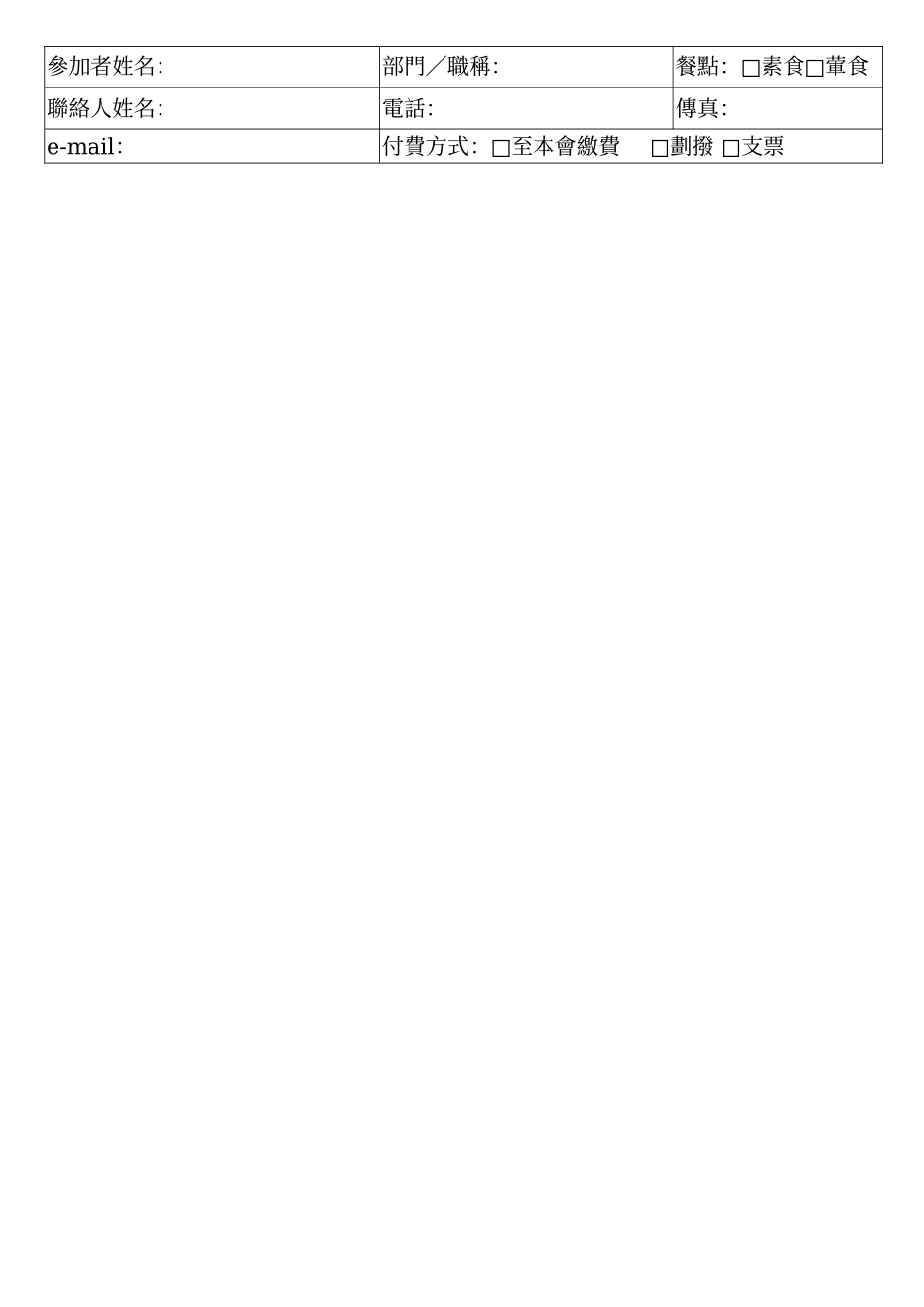 效能员工薪酬与绩效管理实务班_第2页