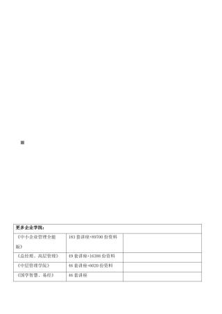 导游员业务知识复习资料