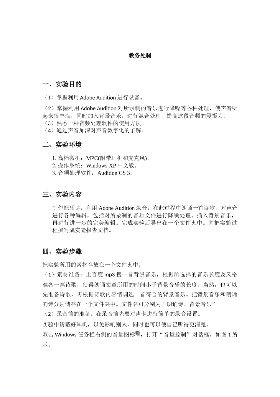 多媒体技术及应用实验报告_第2页