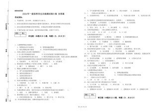 2024年一级保育员过关检测试卷B卷-含答案