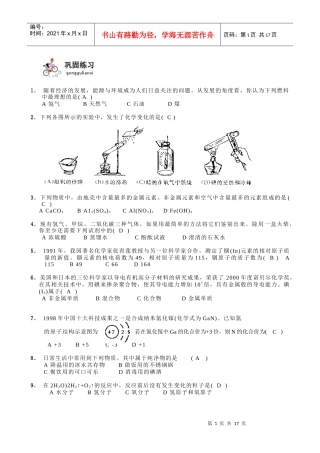 随着经济的发展