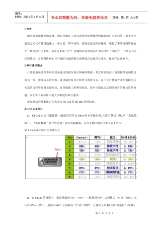 随着计算器技术的发展