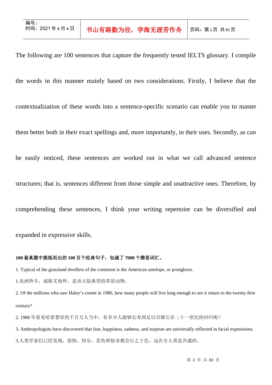 雅思写作重点高校讲稿(含基本词汇推荐、两类作文各种题型结构及范文_第2页