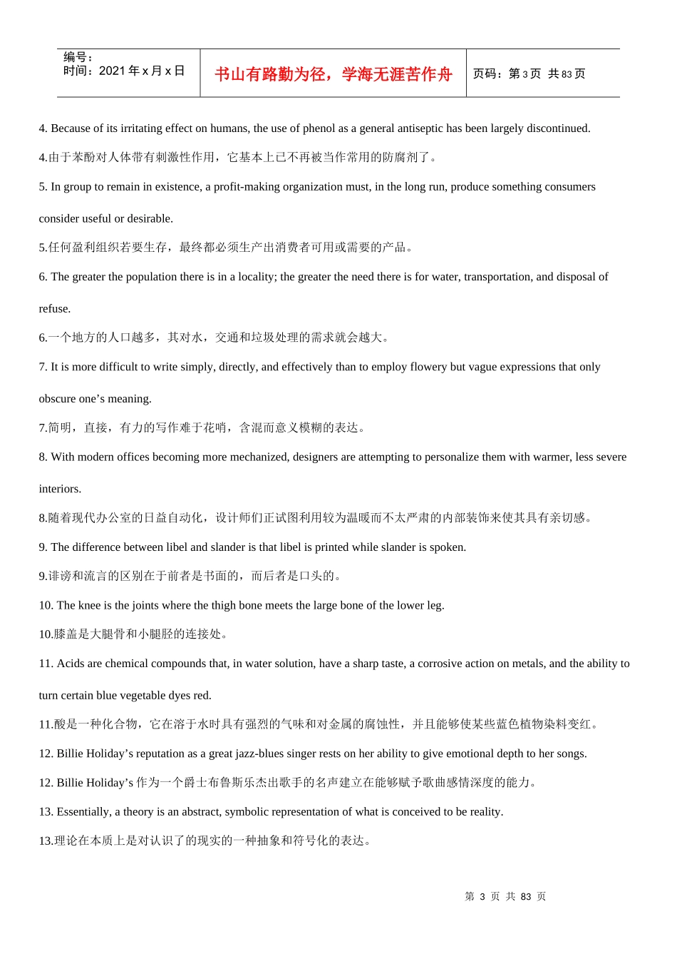 雅思写作重点高校讲稿(含基本词汇推荐、两类作文各种题型结构及范文_第3页