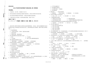 2024年保育员技师提升训练试卷A卷-附答案