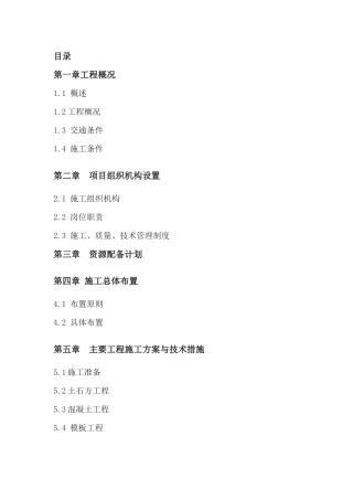 防洪河堤工程
