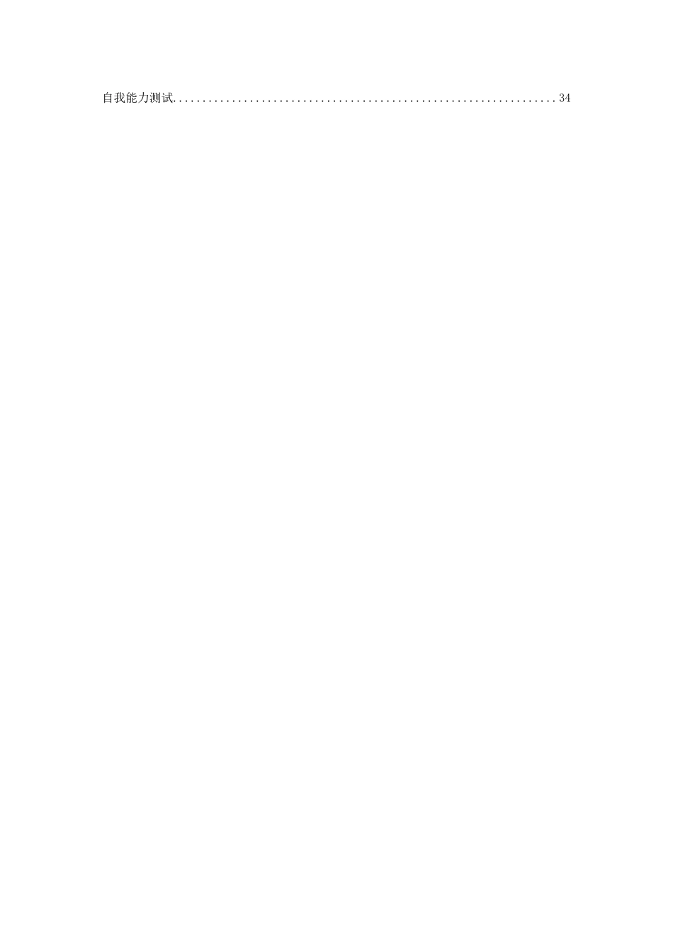 招聘面试的方式与需求_第2页