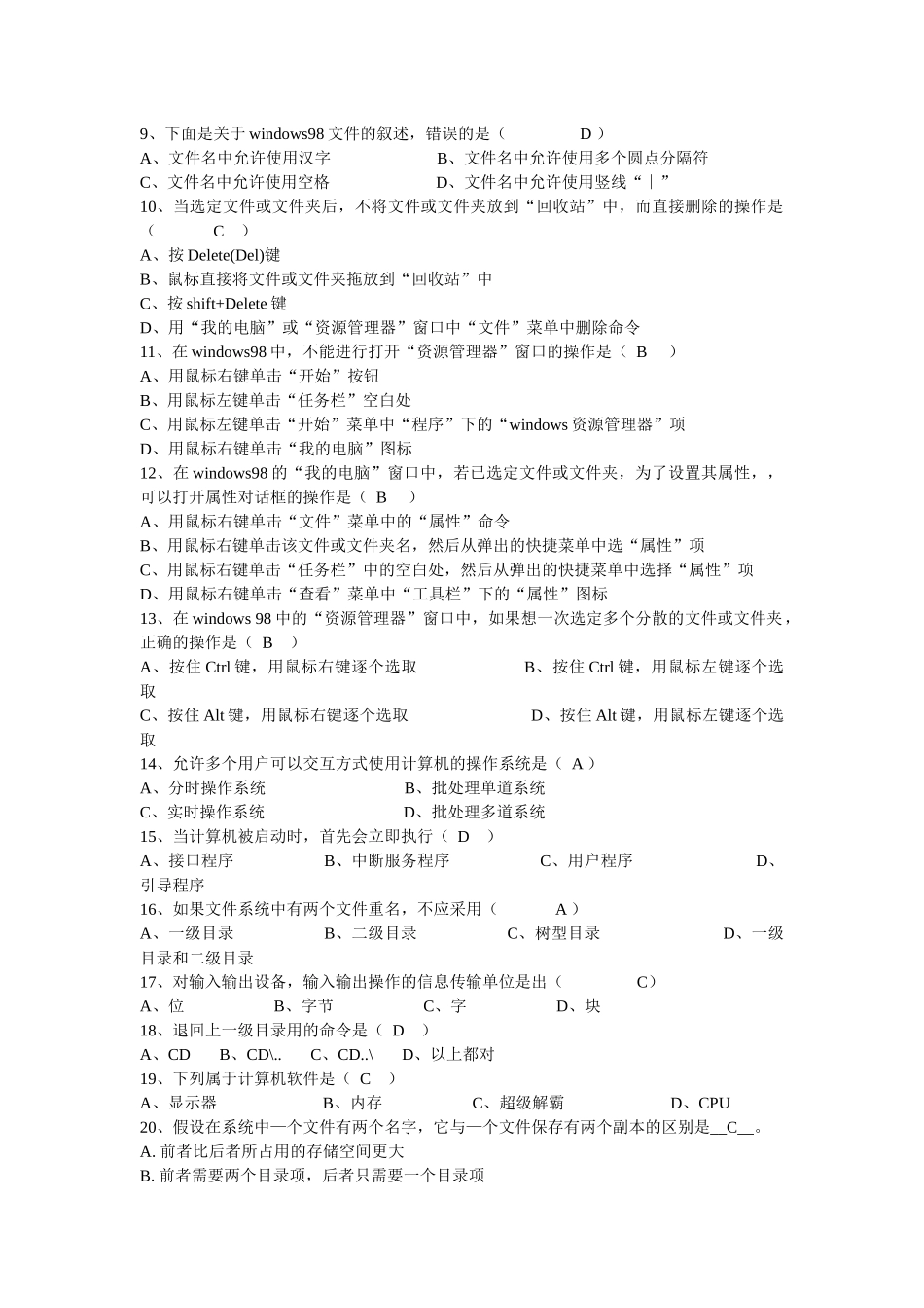 试题-国家职业技能鉴定考核_第2页