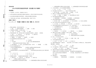 2024年保育员高级技师每周一练试题D卷-附解析