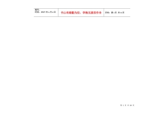 门诊医疗质量管理考核奖罚办法