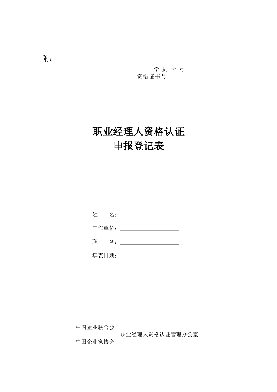 转发杭州市经济管理培训中心_第3页