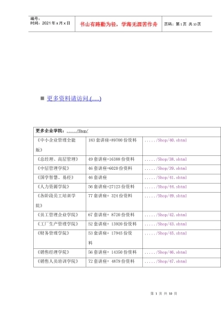 雅芳公关策划方案研讨