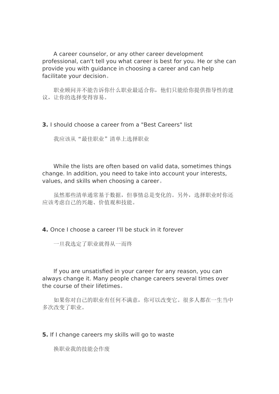 职场英语秘诀—长沙伯明汉官方QQ：1661702987_第2页