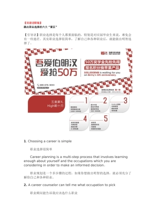 职场英语秘诀—长沙伯明汉官方QQ：1661702987