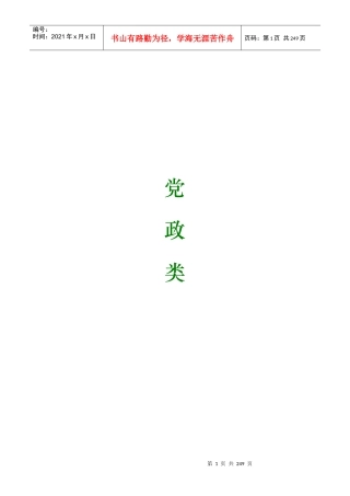 长江工程职业技术学院章程(草案)