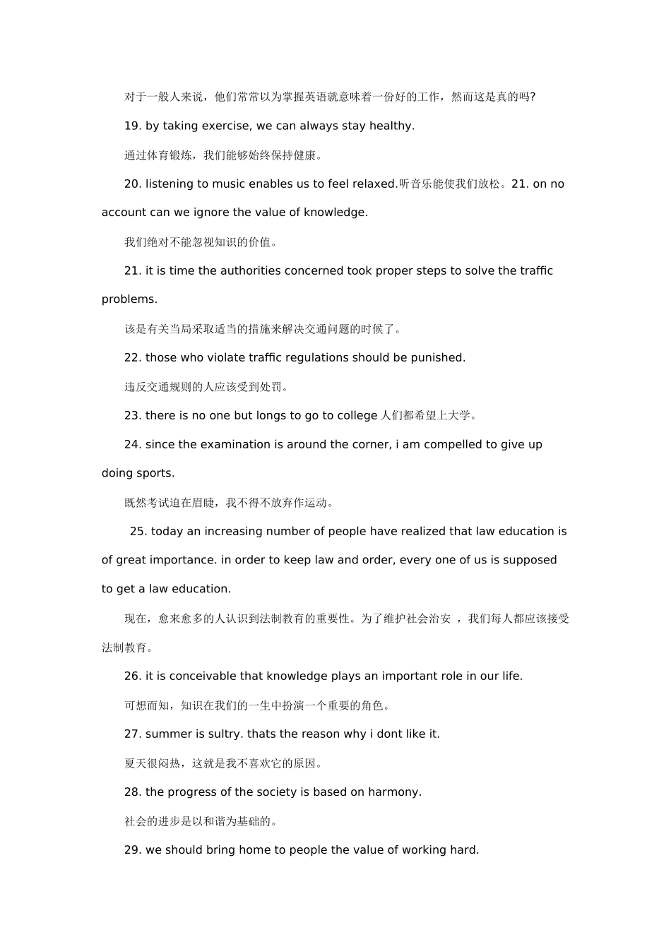 英语六级考试写作模板_第2页