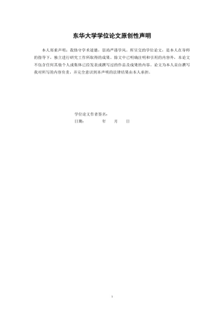长时间低漂移模拟积分器的研究