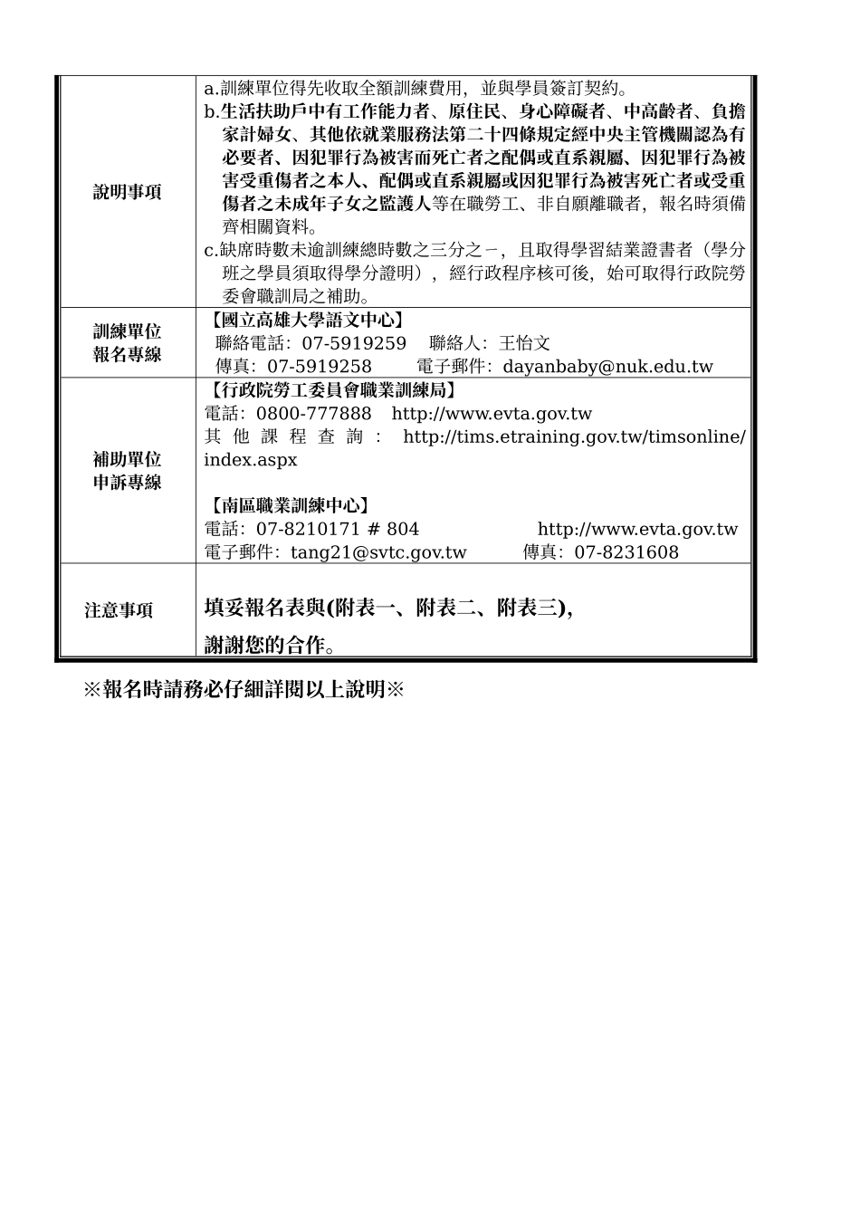职场英文班第1期_第3页