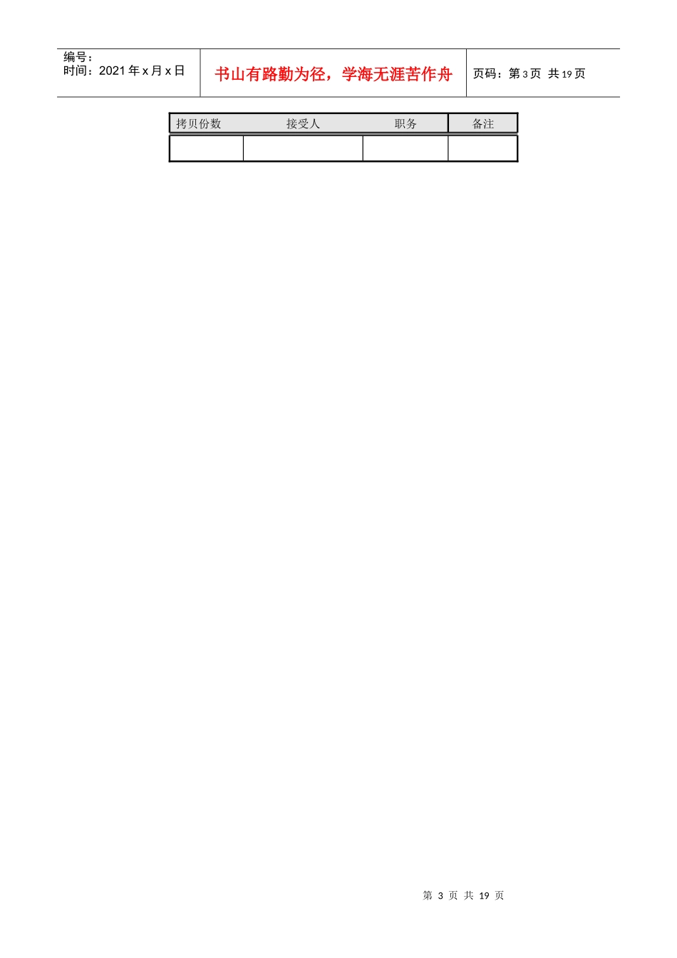 长烟流程现状问题分析_第3页