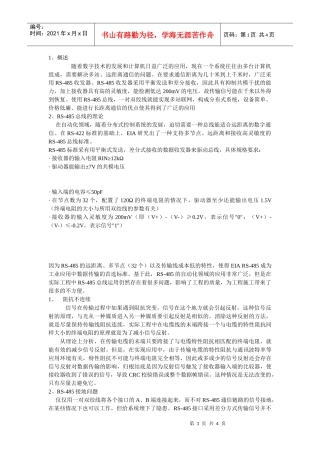 随着数字技术的发展和计算机日益广泛的应用