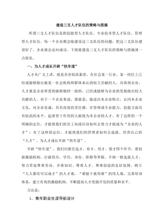 新的薪酬福利分配机制