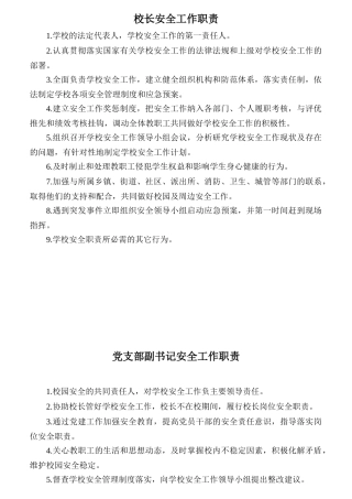 校某汽车全工作职责概论