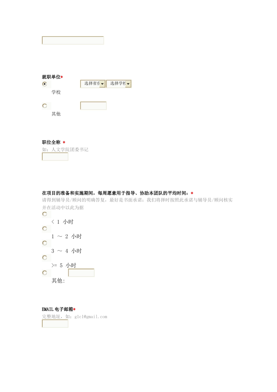 益暖中华XXXX-XXXX年中国大学生公益创业大赛_第2页
