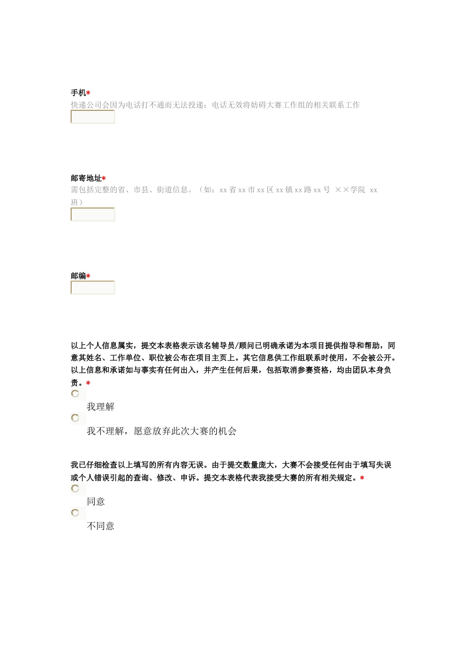 益暖中华XXXX-XXXX年中国大学生公益创业大赛_第3页