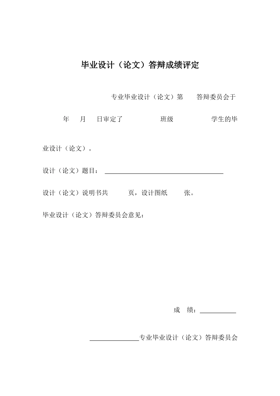 锦州双八牛奶企业营销创新研究__王振东_第3页