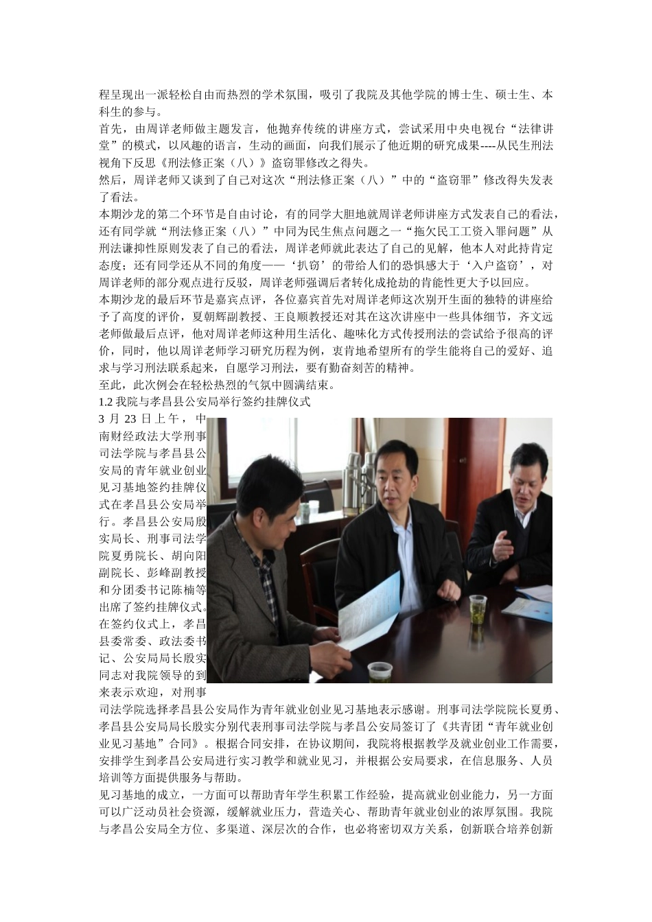 组织部第二轮考核_第2页