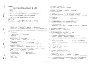 2024年中级保育员强化训练试题C卷-含答案