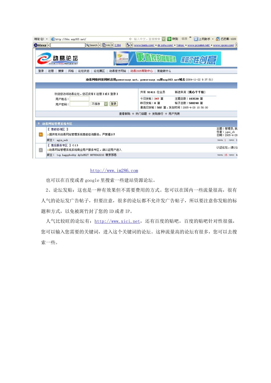 代理商业务发展与网站推广_第3页