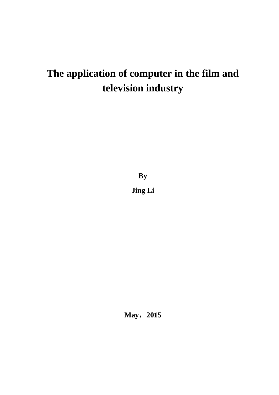 多媒体技术在影视行业中的应用_第2页