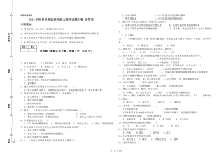 2024年保育员高级技师能力提升试题D卷-含答案
