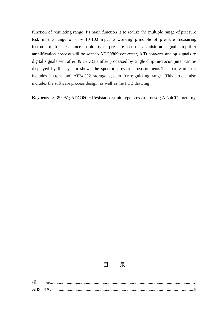 智能压力测量仪的研制_第3页