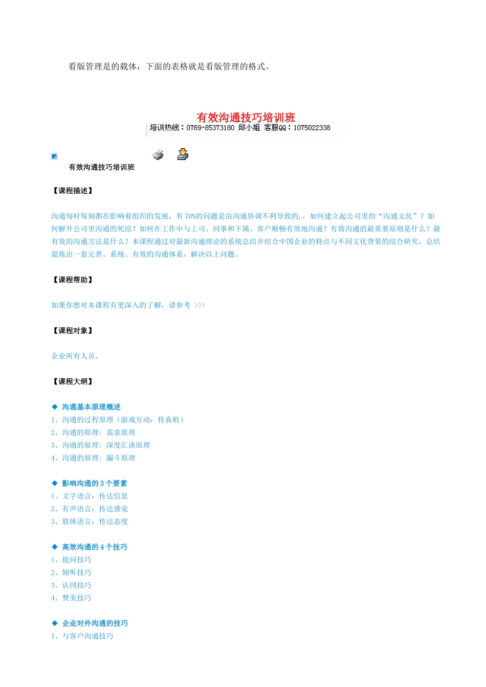 试谈绩效管理的微循环_第3页