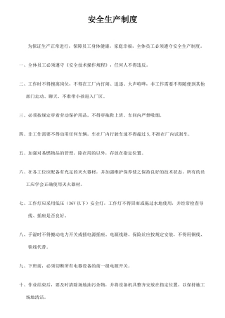 汽修厂制度和岗位职责