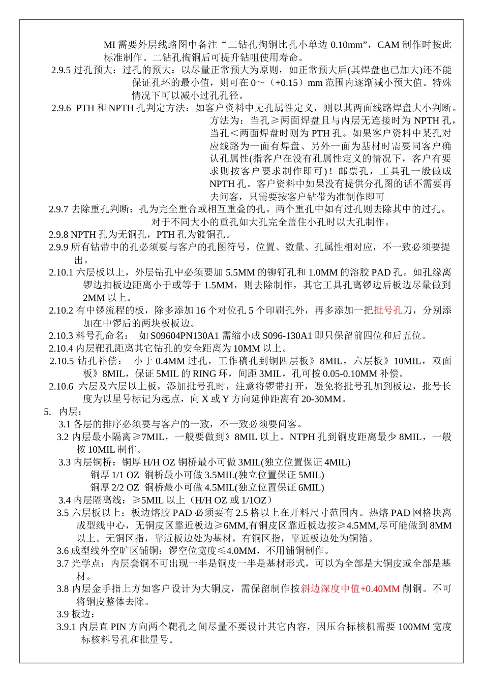 设计课EQA修改指示规定(3)_第3页