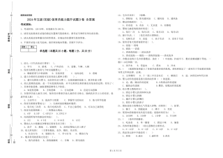 2019年五级保育员能力提升试题D卷-含答案