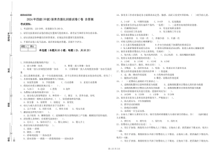 2024年四级保育员强化训练试卷C卷-含答案