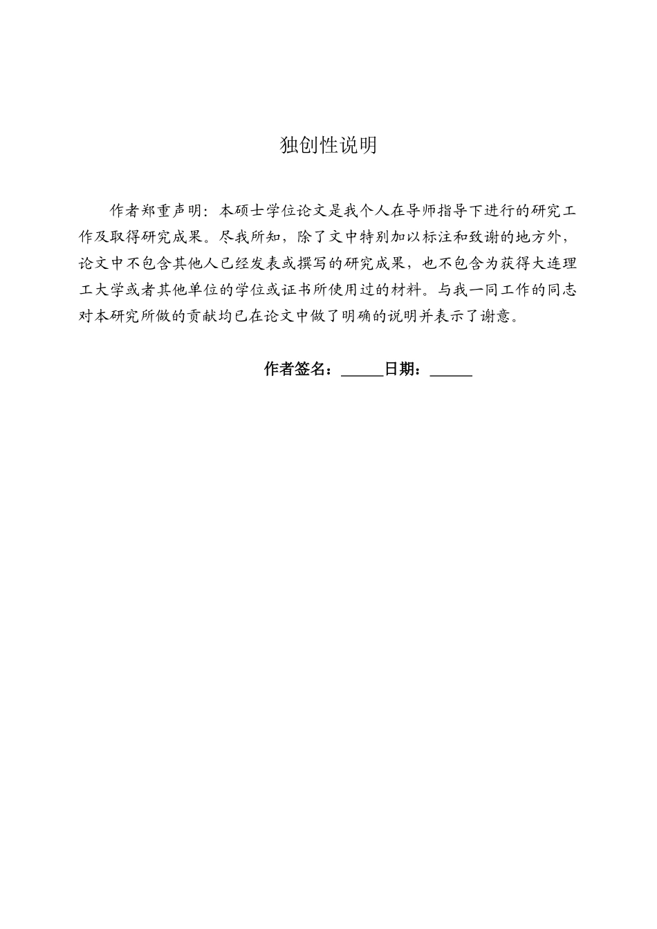 某某公司薪酬体系现状分析及对策研究论文_第2页