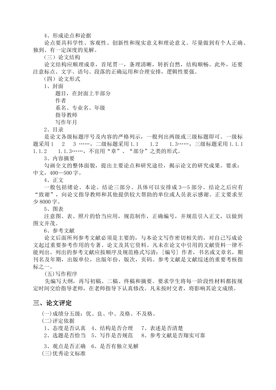 资源环境与城乡规划管理专业(a)_第2页