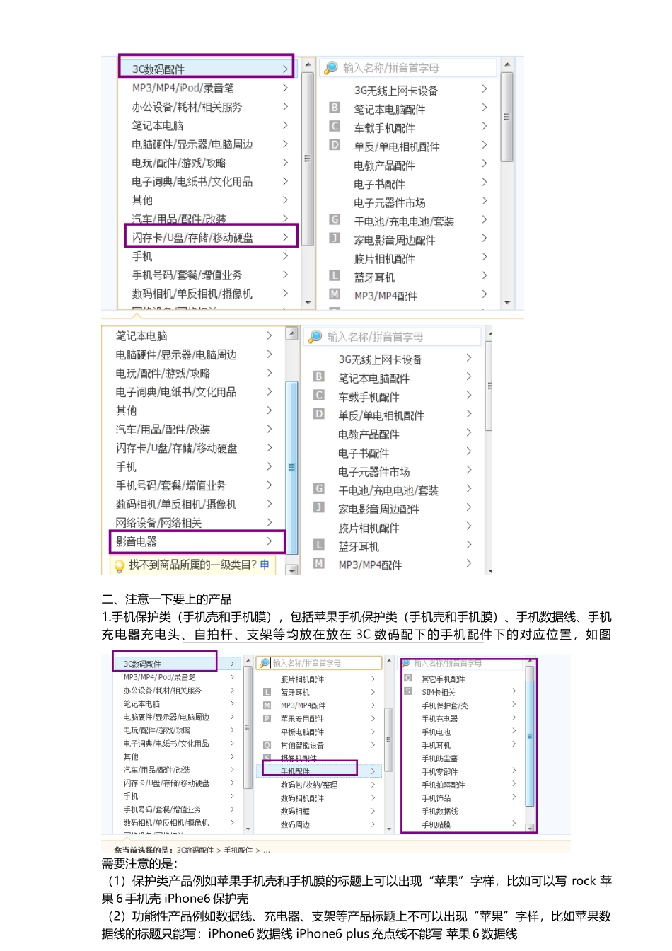运营助理上架流程-45_第2页