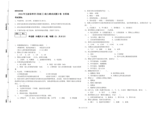 2024年五级保育员能力测试试题D卷-含答案