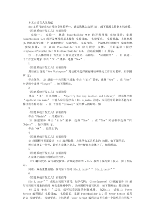 软件开发工具与环境(修改)