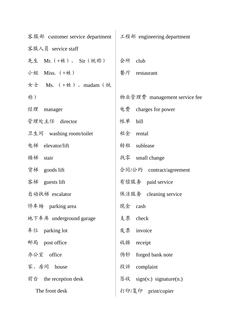 英语培训讲义_第2页