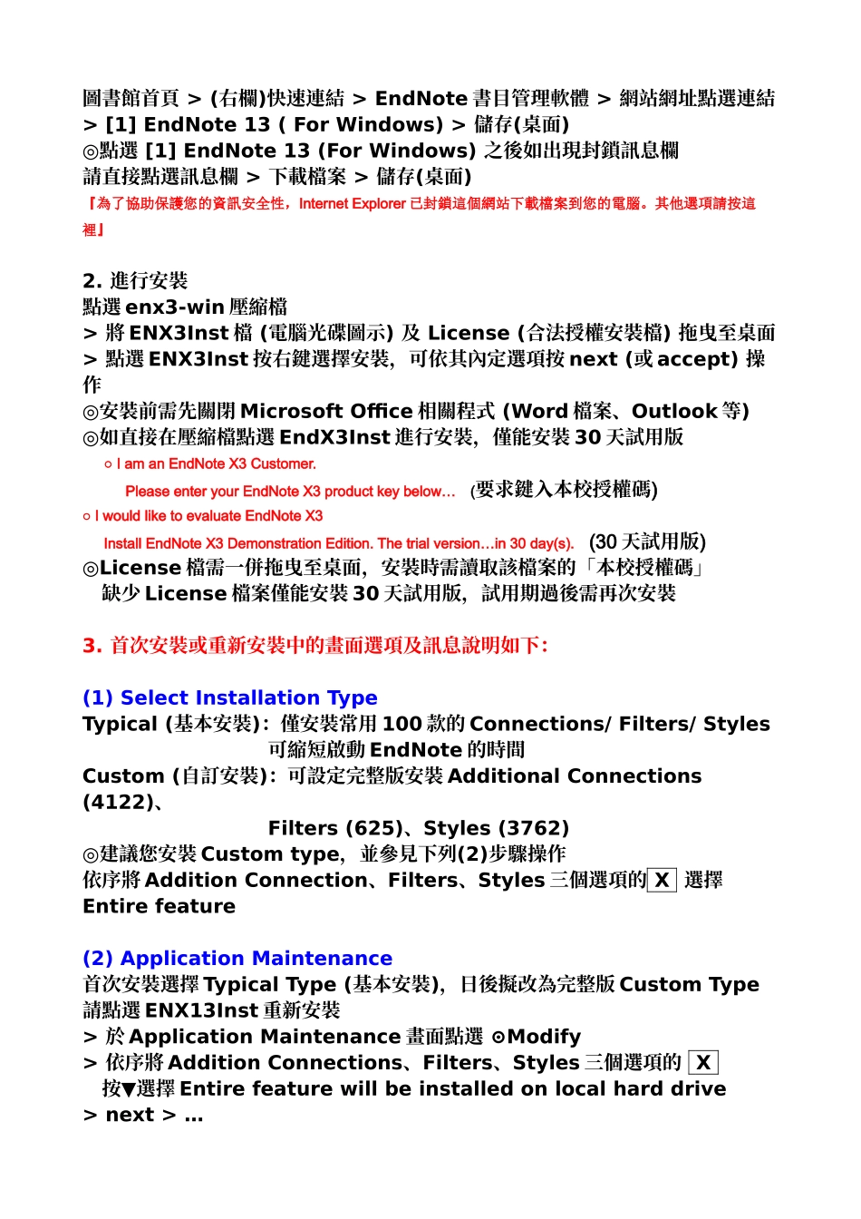 网页末附档案_第2页