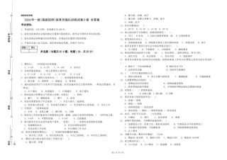 2019年一级(高级技师)保育员强化训练试卷D卷-含答案