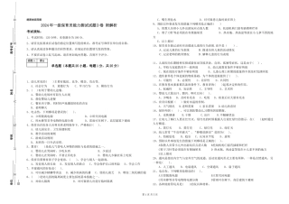 2019年一级保育员能力测试试题D卷-附解析